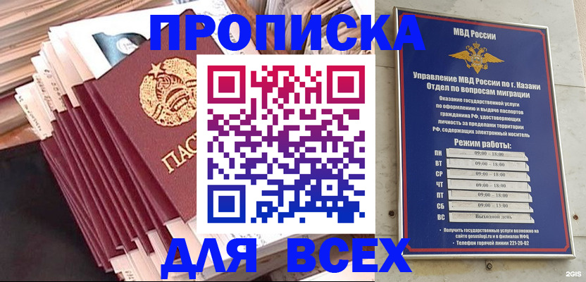 временная регистрация недорого в Рузе